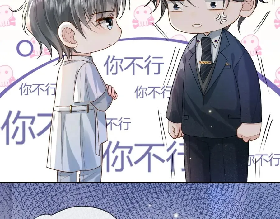 离婚后影帝天天捡垃圾漫画免费阅读下拉式六漫画漫画,第2话 因为你有问题1图