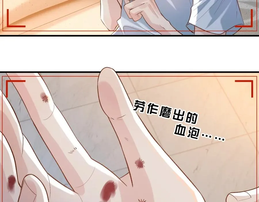 离婚后影帝天天捡垃圾全文无删减漫画,第26话 景总给修修揉手��！2图