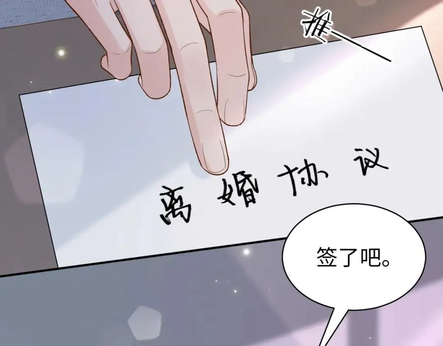 离婚后影帝天天捡垃圾苏淼漫画,第1话 开局就离婚2图