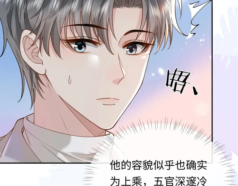 离婚后影帝天天捡垃圾免费观看漫画,第9话 善恶有报1图