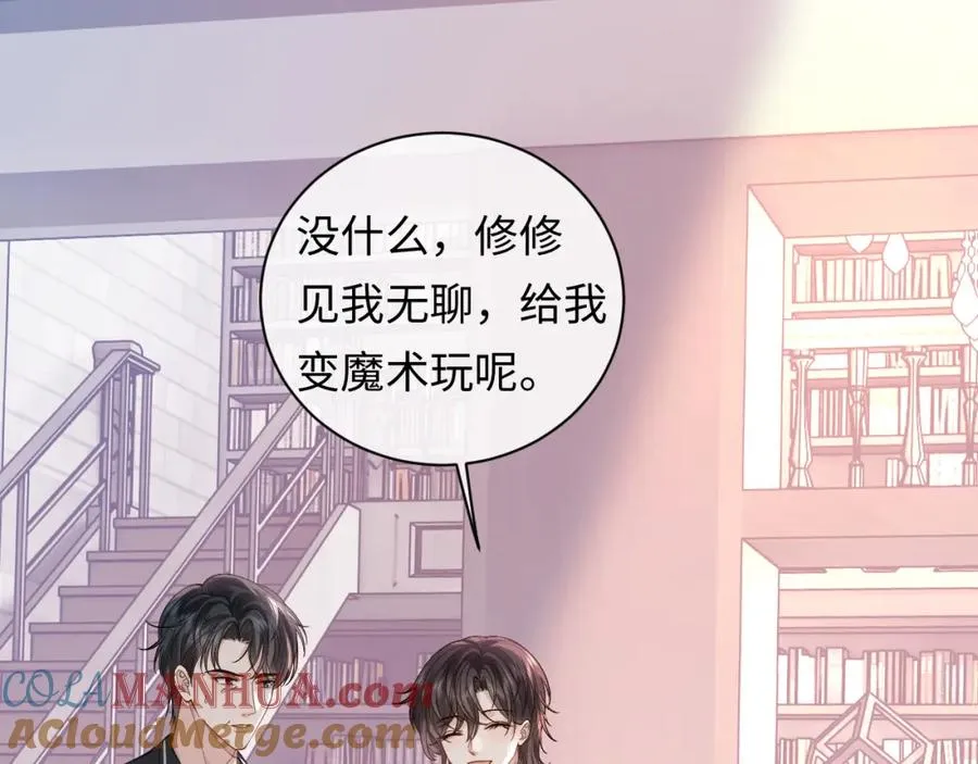 离婚后影帝天天捡垃圾好看吗漫画,第16话 他在抱谁？1图