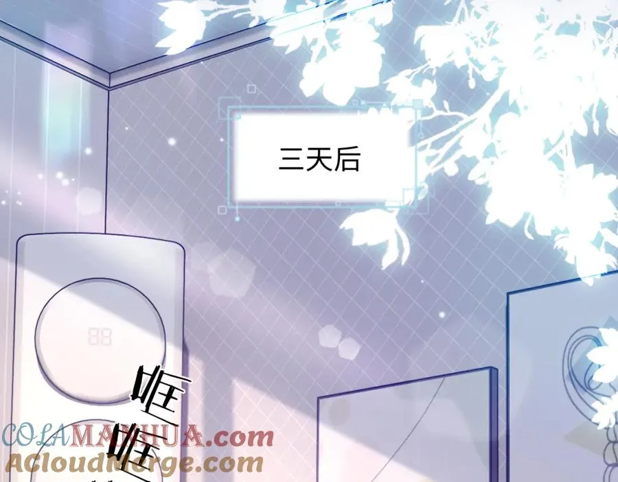 离婚后影帝天天捡垃圾小说结局漫画,第2话 因为你有问题1图