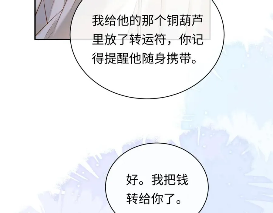 离婚后影帝天天捡垃圾广播剧01漫画,第10话 第二婚半价2图