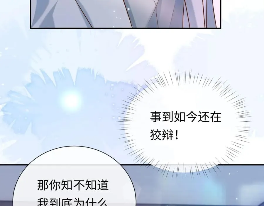 离婚后影帝天天捡垃圾漫画免费阅读下拉式六漫画漫画,第2话 因为你有问题2图