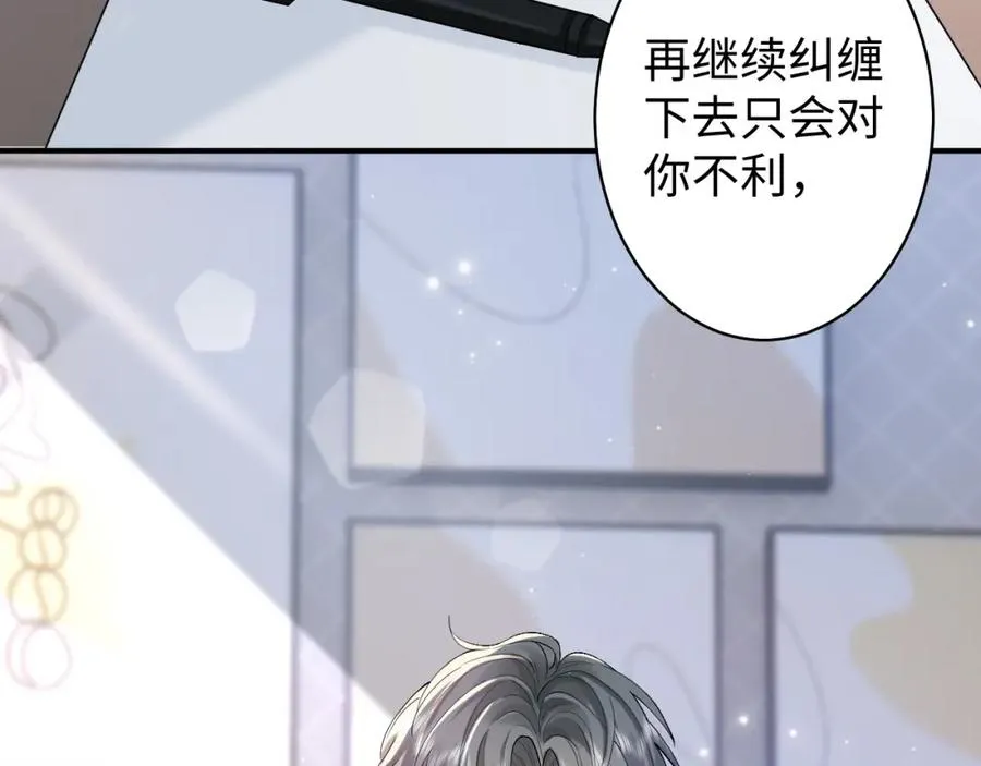 离婚后影帝天天捡垃圾漫画为什么下架漫画,第1话 开局就离婚2图