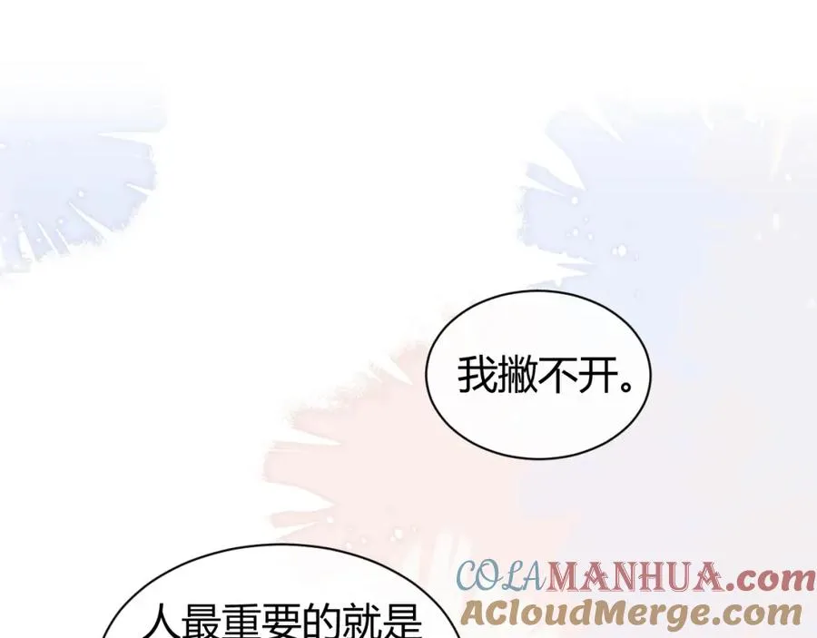 离婚后影帝天天捡垃圾免费观看漫画,第24话 没想到他们在卧室里做这种事1图