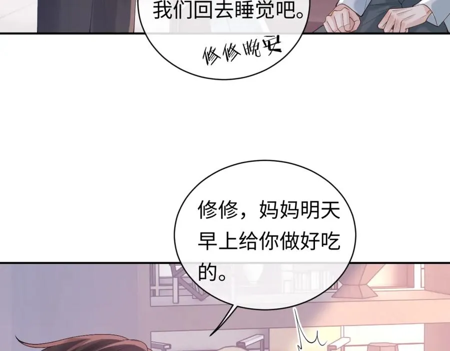 离婚后影帝天天捡垃圾漫画34漫画,第16话 他在抱谁？1图