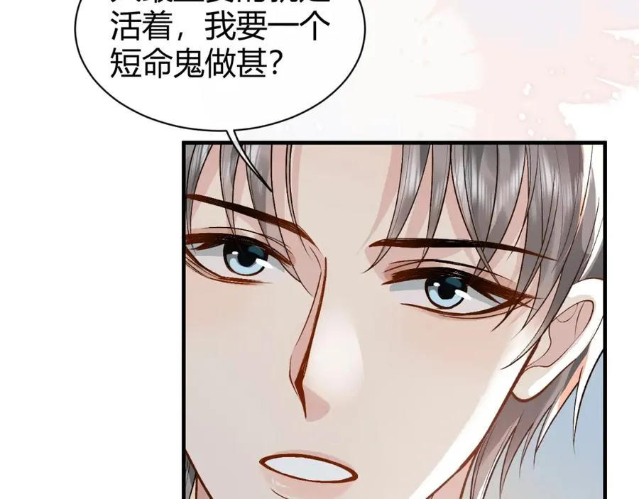 离婚后影帝天天捡垃圾免费观看漫画,第24话 没想到他们在卧室里做这种事2图