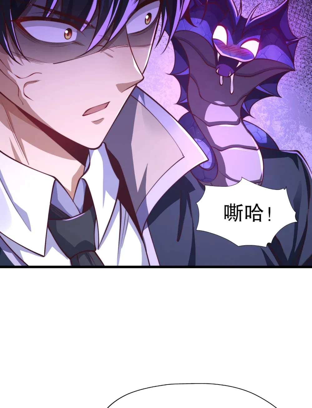 开局觉醒山海经漫画,第4话 巴蛇VS狸力巨兽1图