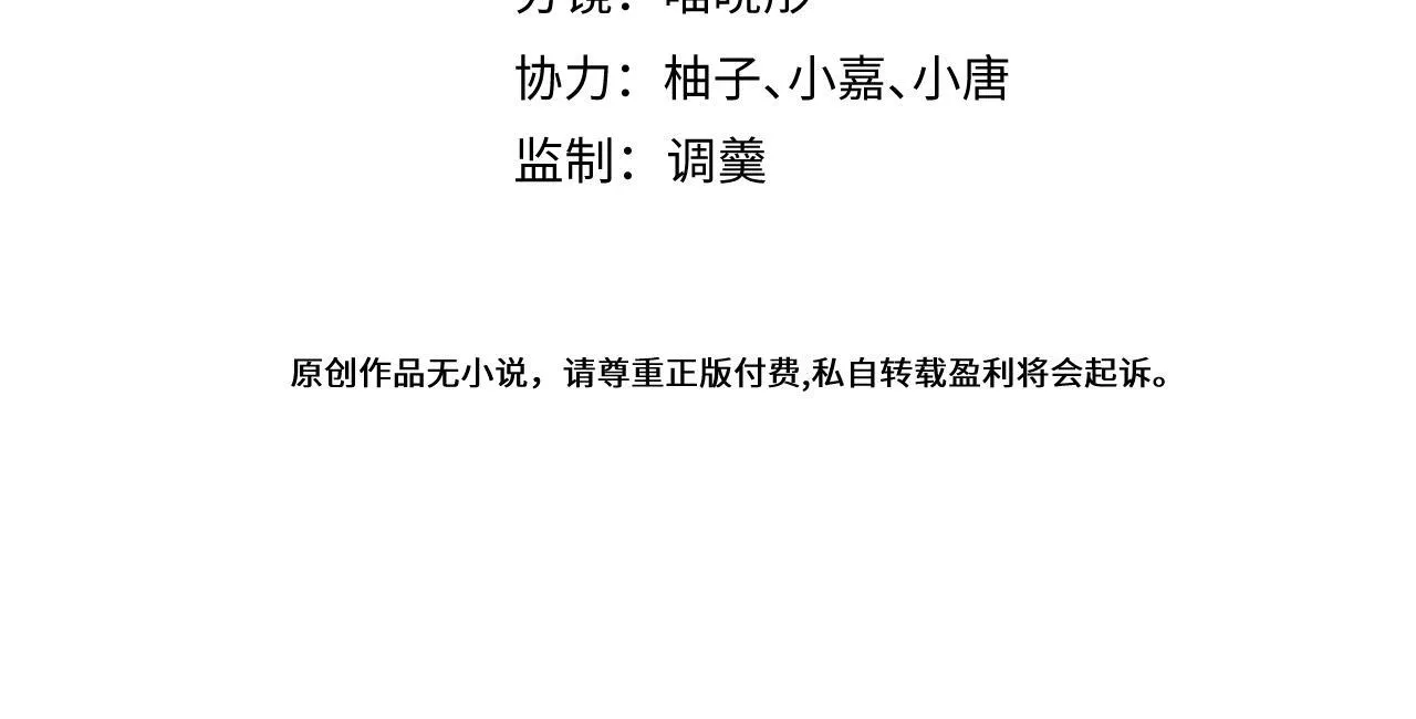 狼的回报漫画,60-这样对我们都好。2图