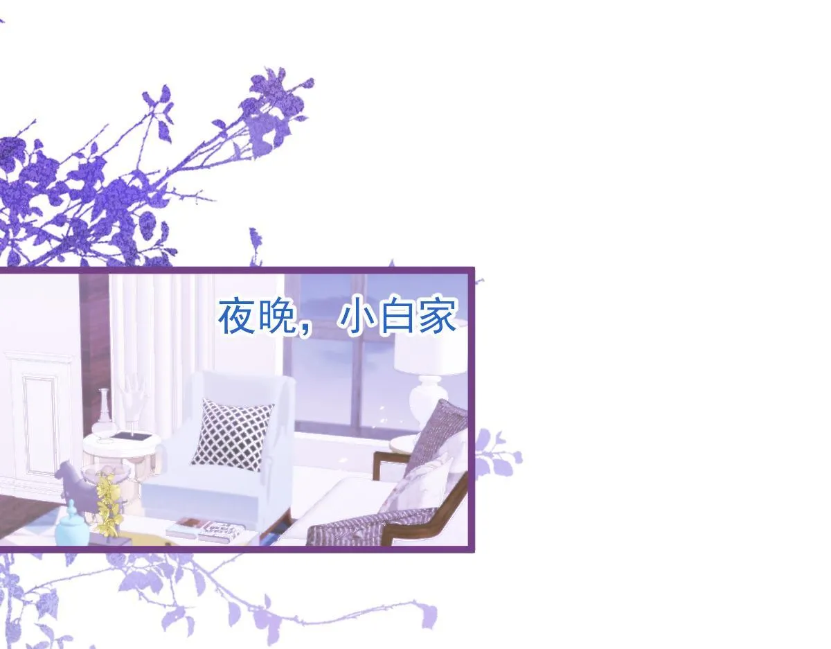 狼的回报漫画,45-好好教育你一下~1图