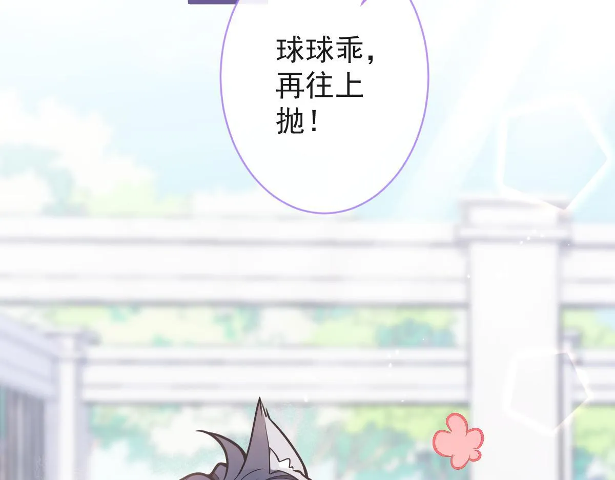 狼的回报漫画,28-偷偷守护你们。2图