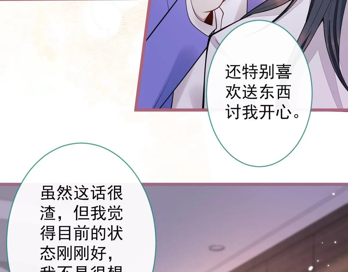 狼的回报漫画,37-暴露身份？2图