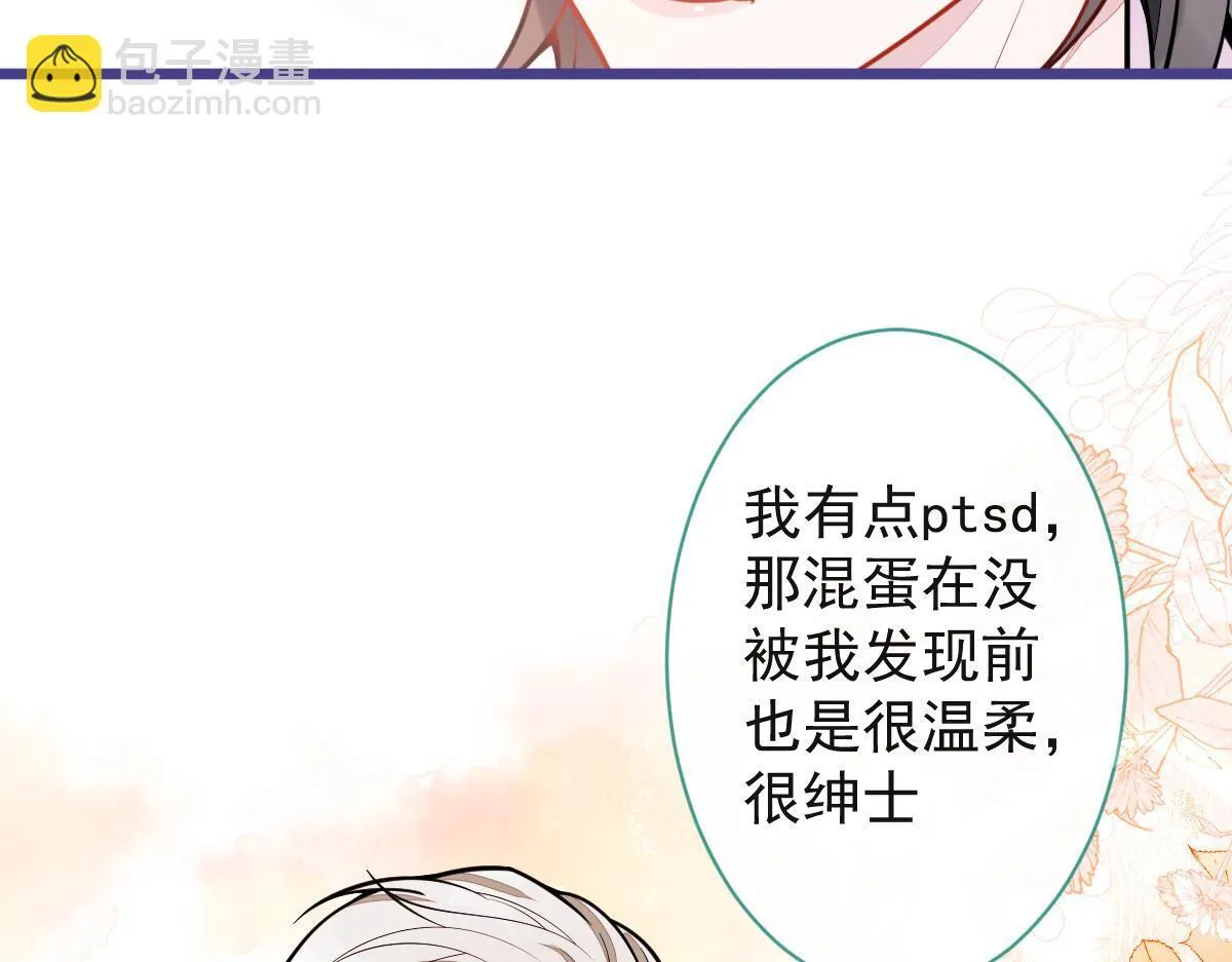 狼的回报漫画,37-暴露身份？1图