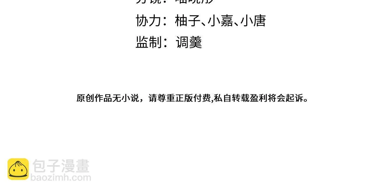 狼的回报漫画,13-江忆白的过去。2图