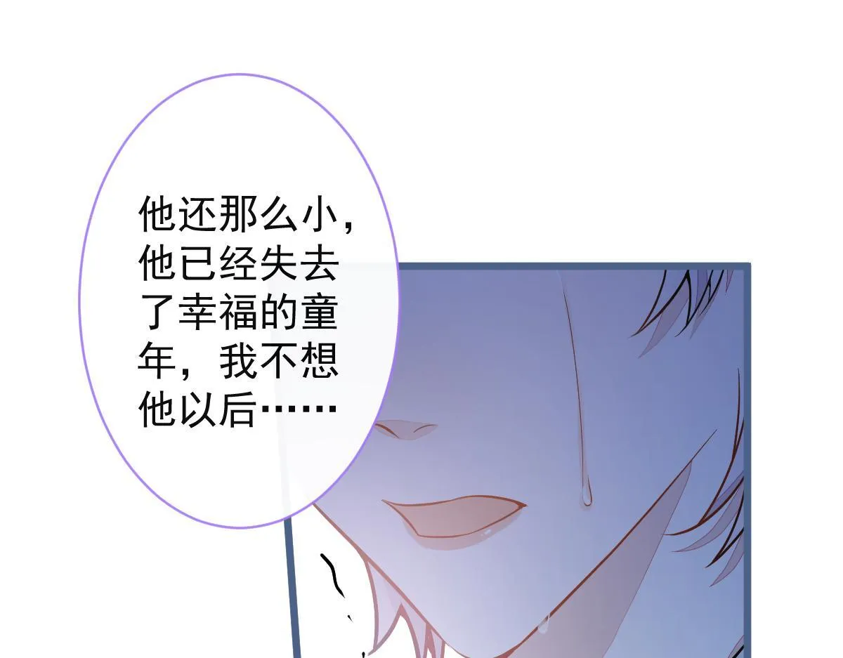狼的回报漫画,39-我好不容易才把你忘了……2图