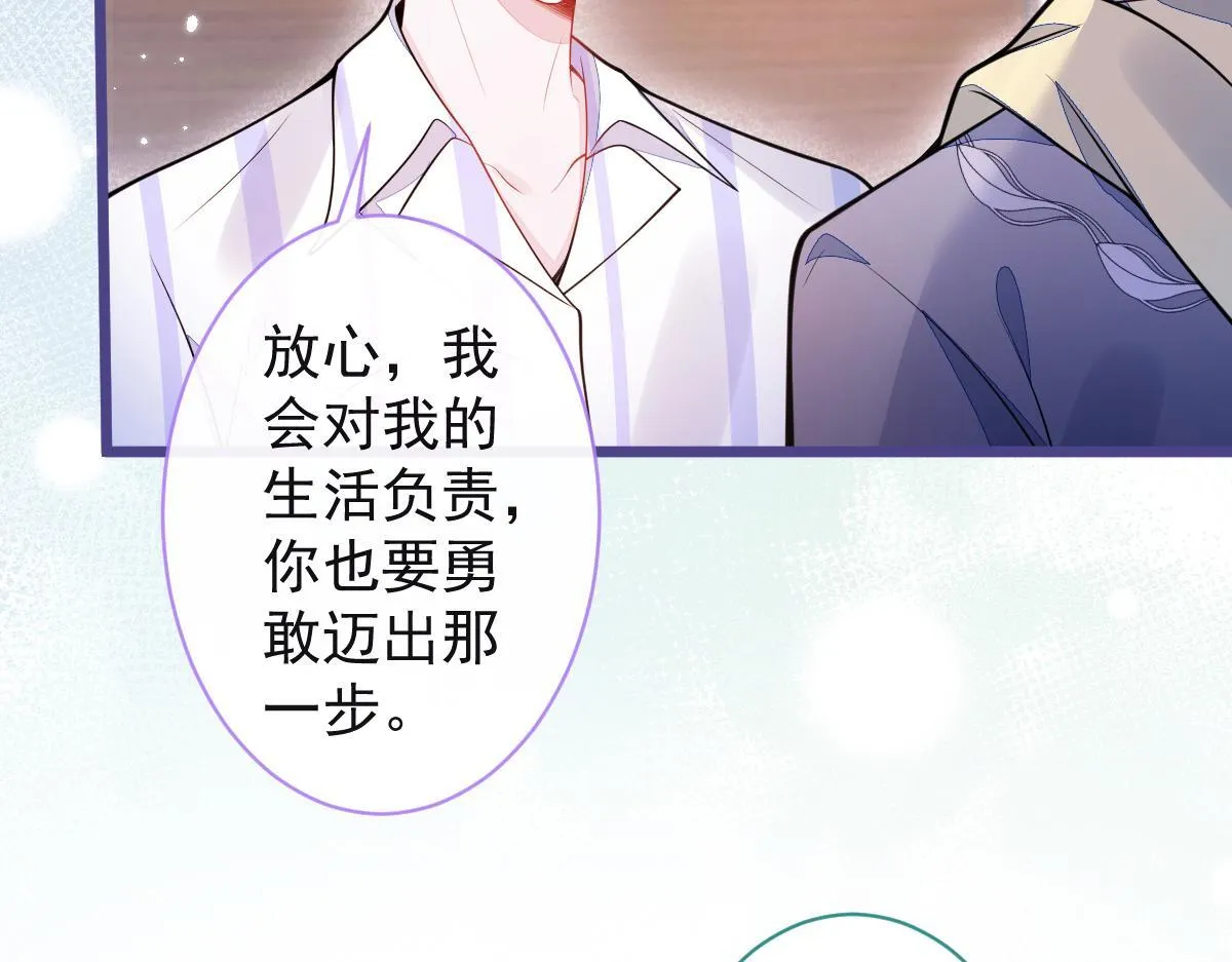 狼的回报漫画,37-暴露身份？1图