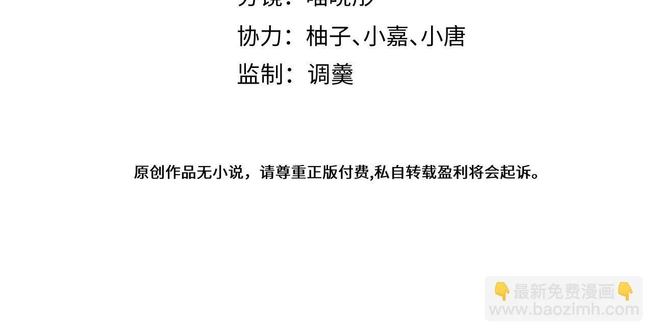 狼的回报漫画,46-我愿意为你付出一切。2图