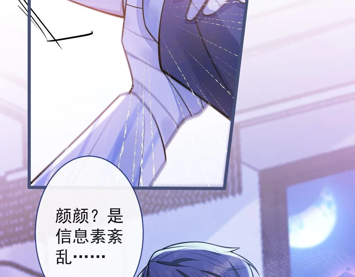 狼的回报漫画,36-信息素失控。2图