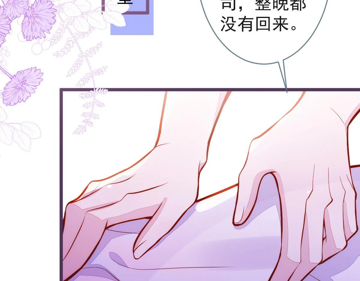 狼的回报漫画,42-按摩。2图