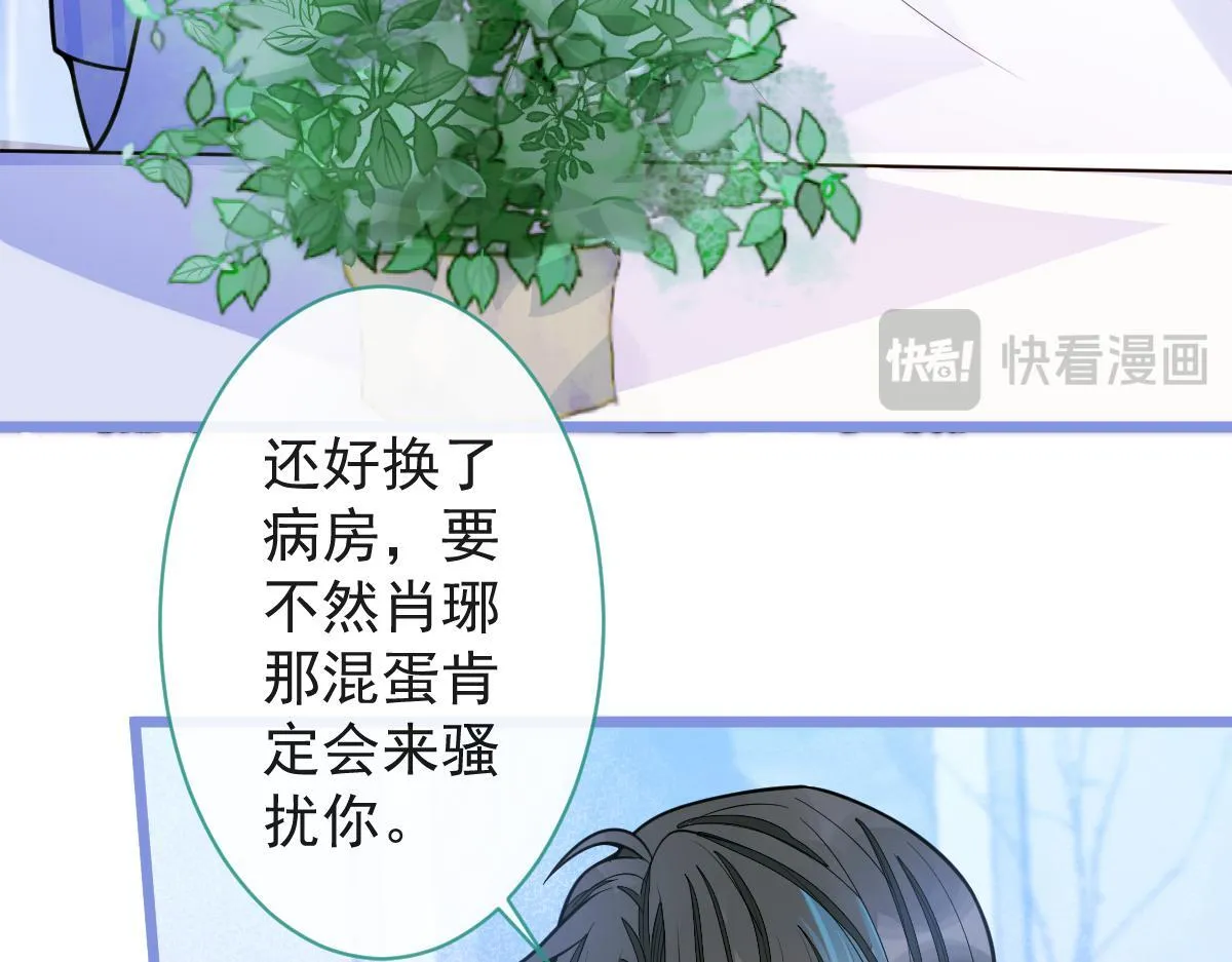 狼的回报漫画,36-信息素失控。2图