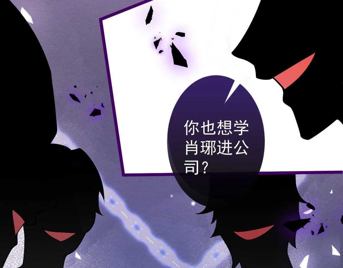 狼的回报漫画,41-都是骗子。1图