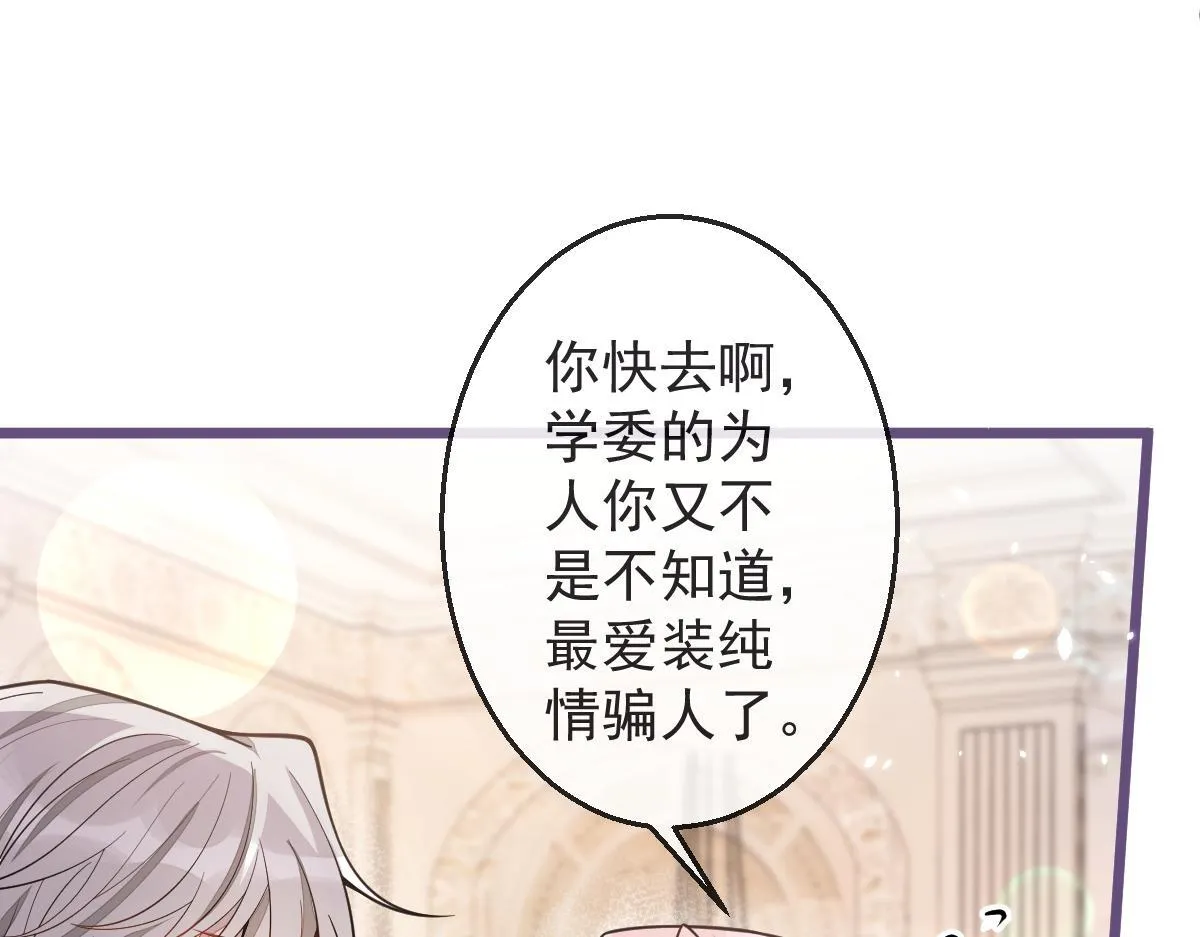狼的回报漫画,40-小白的报复。2图