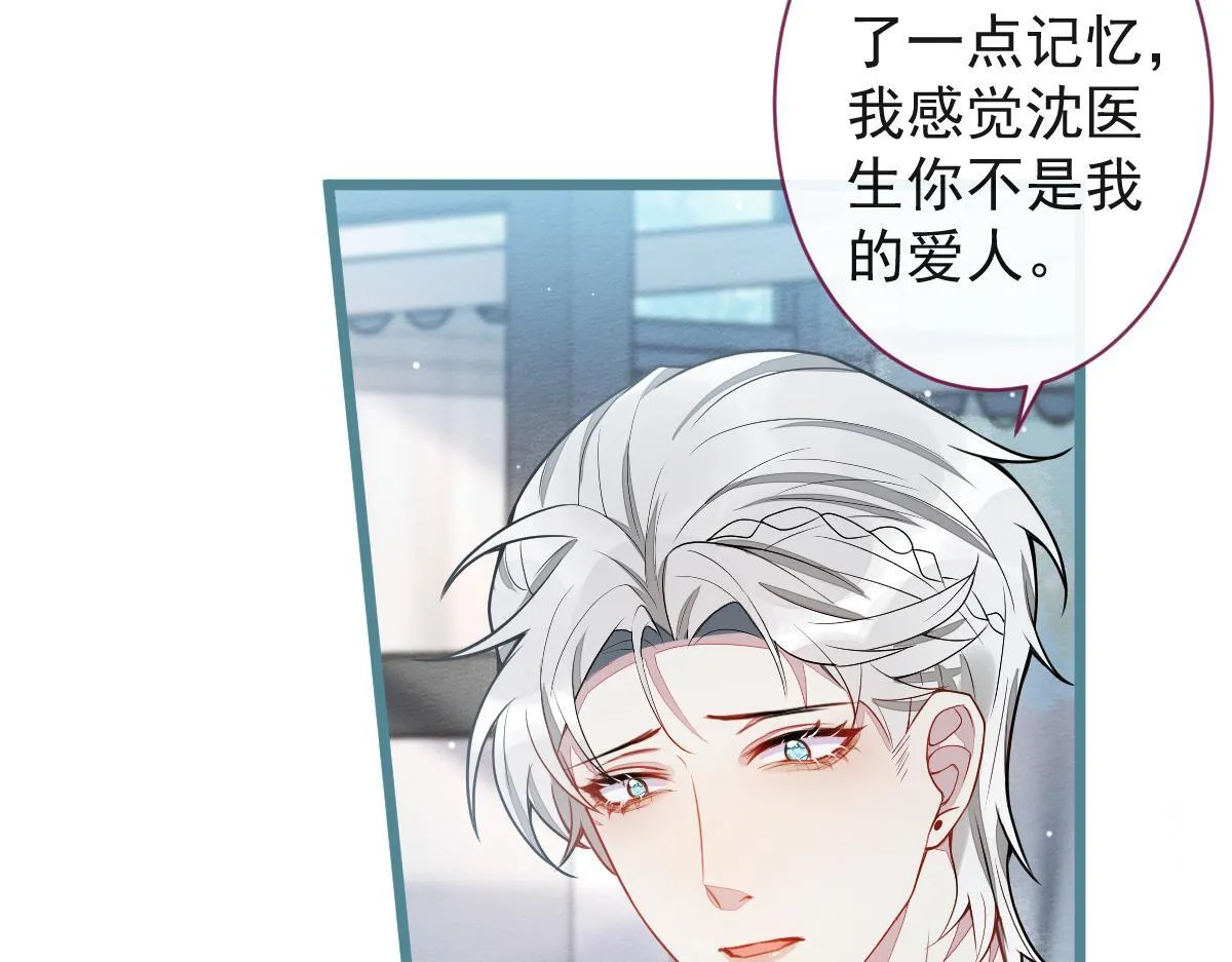 狼的回报漫画,29-结束相亲关系。1图