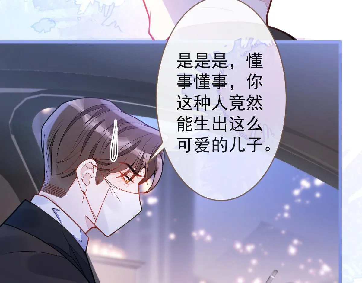 狼的回报漫画,43-医生和小护士。2图