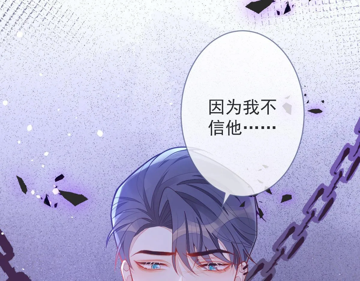 狼的回报漫画,4-残忍的过去1图