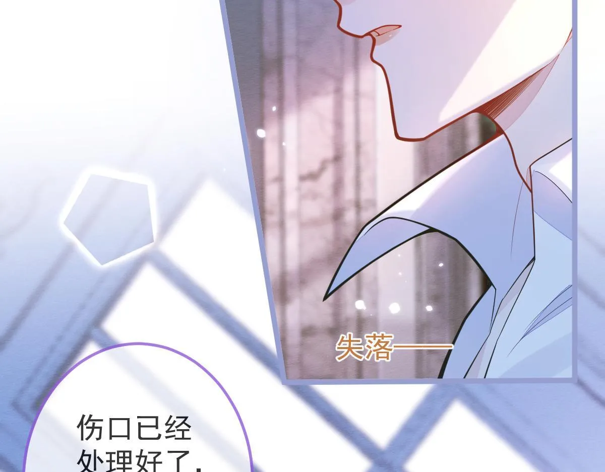 狼的回馈漫画,3-人模狗样2图