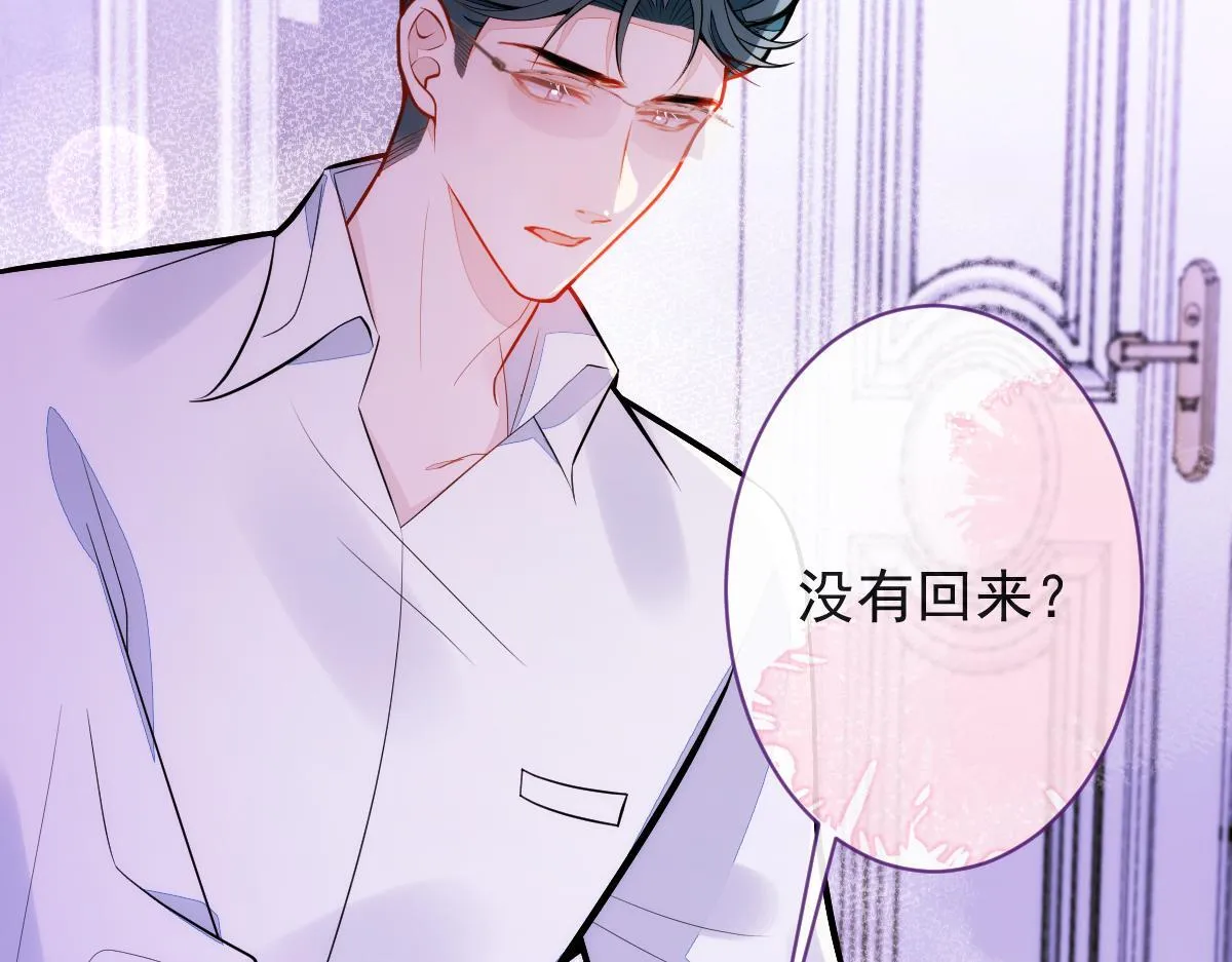 狼的回报漫画,42-按摩。2图