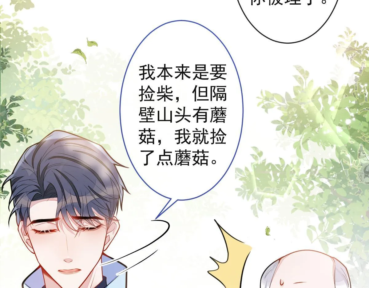 狼的回报漫画,35-你别死！2图
