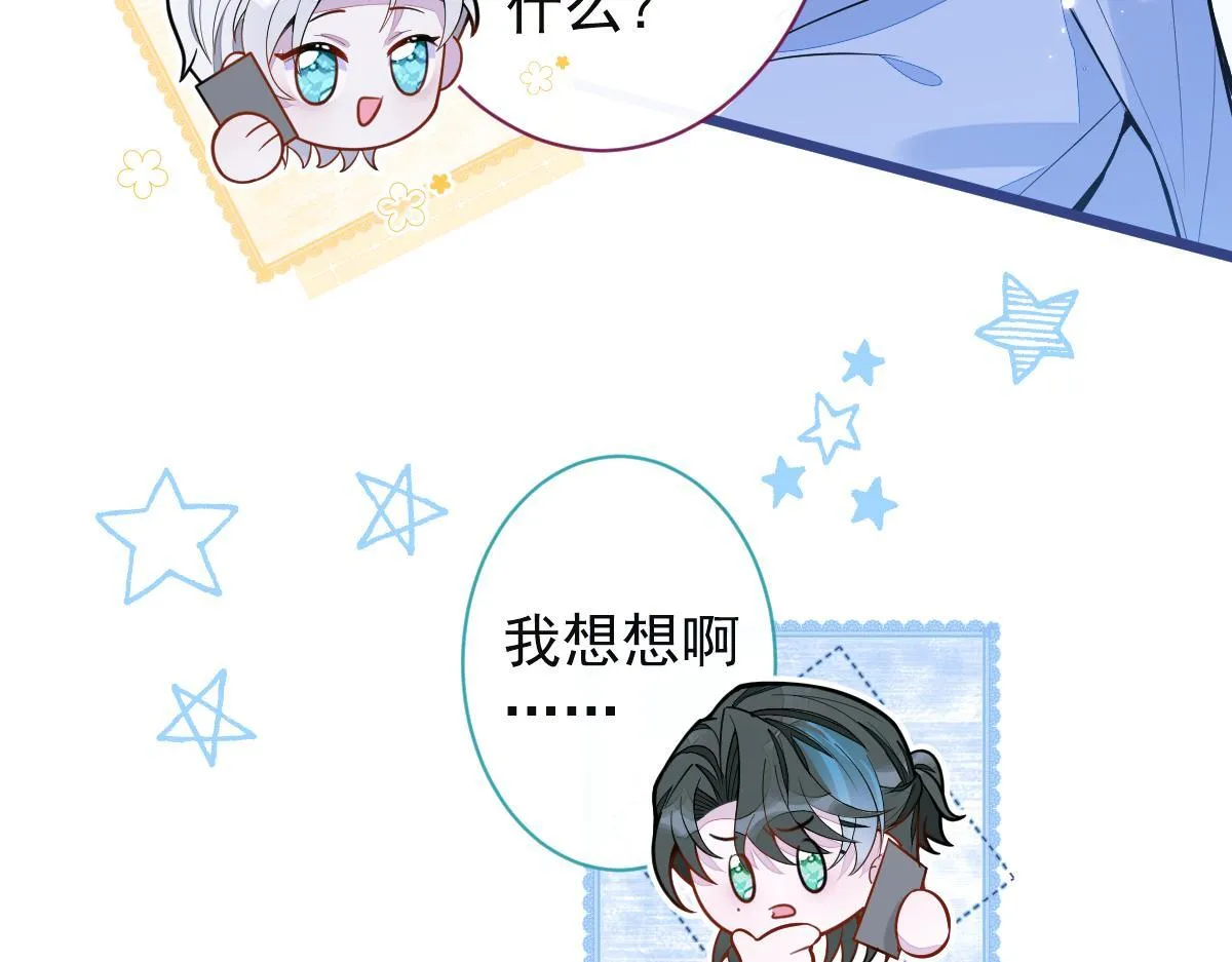 狼的回报漫画,38-没错，我是付颜。2图