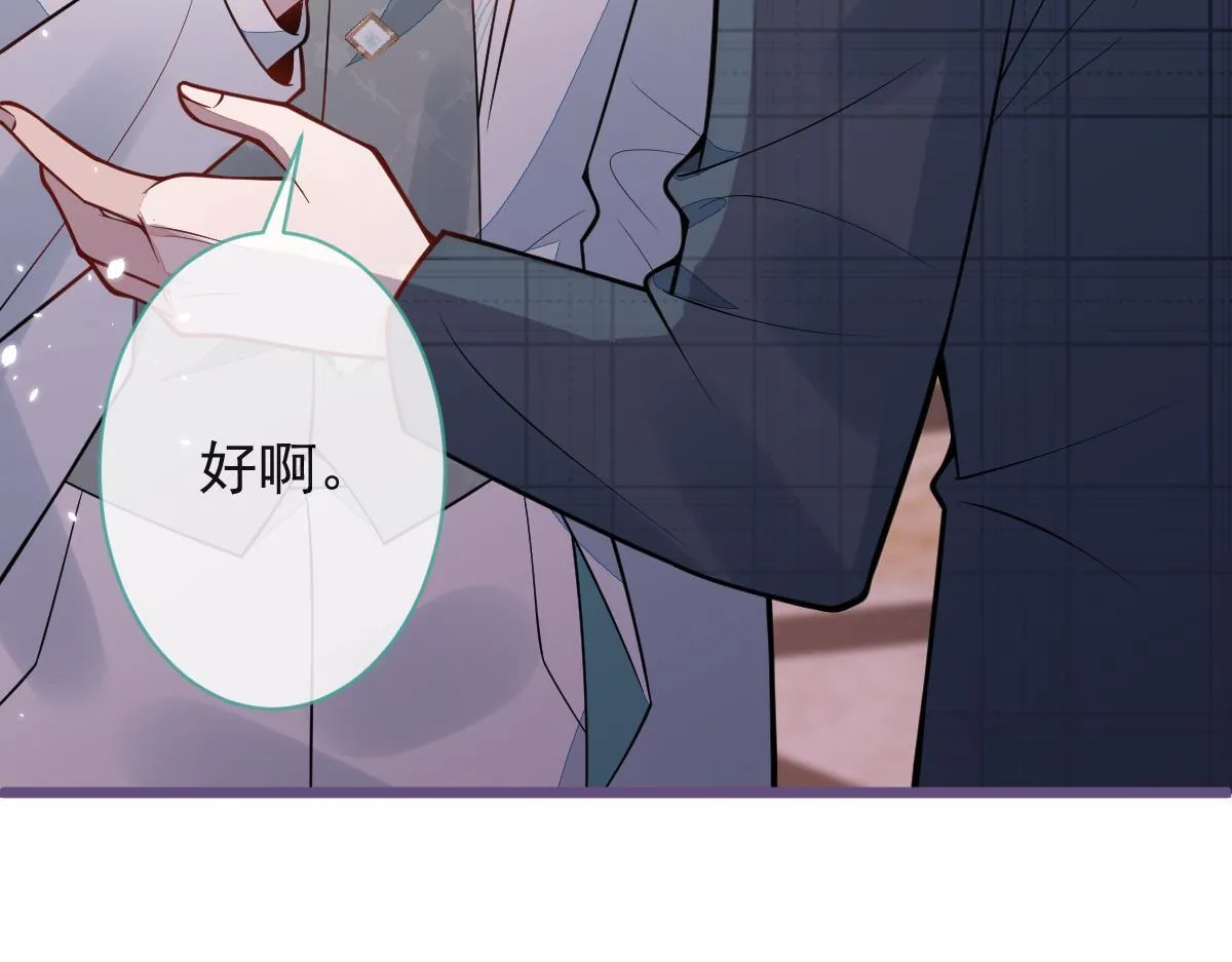 狼的回报漫画,40-小白的报复。1图