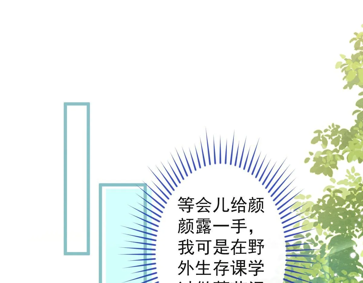 狼的回报漫画,35-你别死！1图