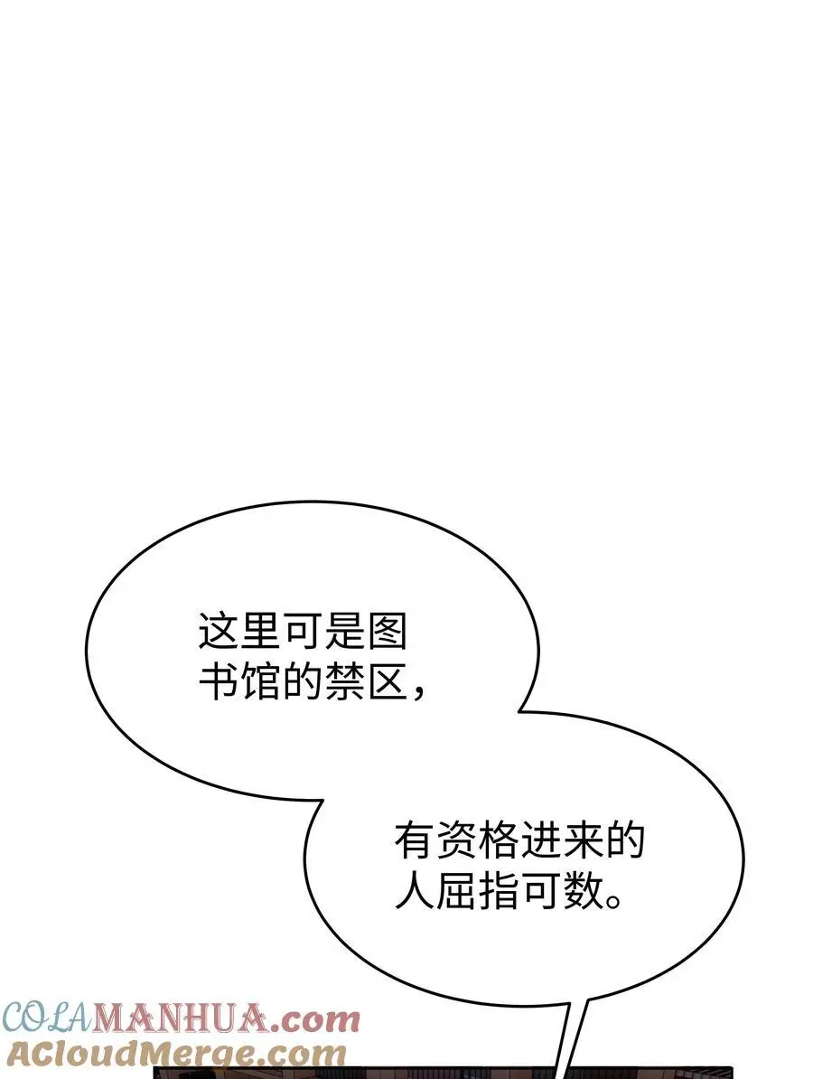 攻略魔王的女生寝室漫画,71 唯一幸存者1图