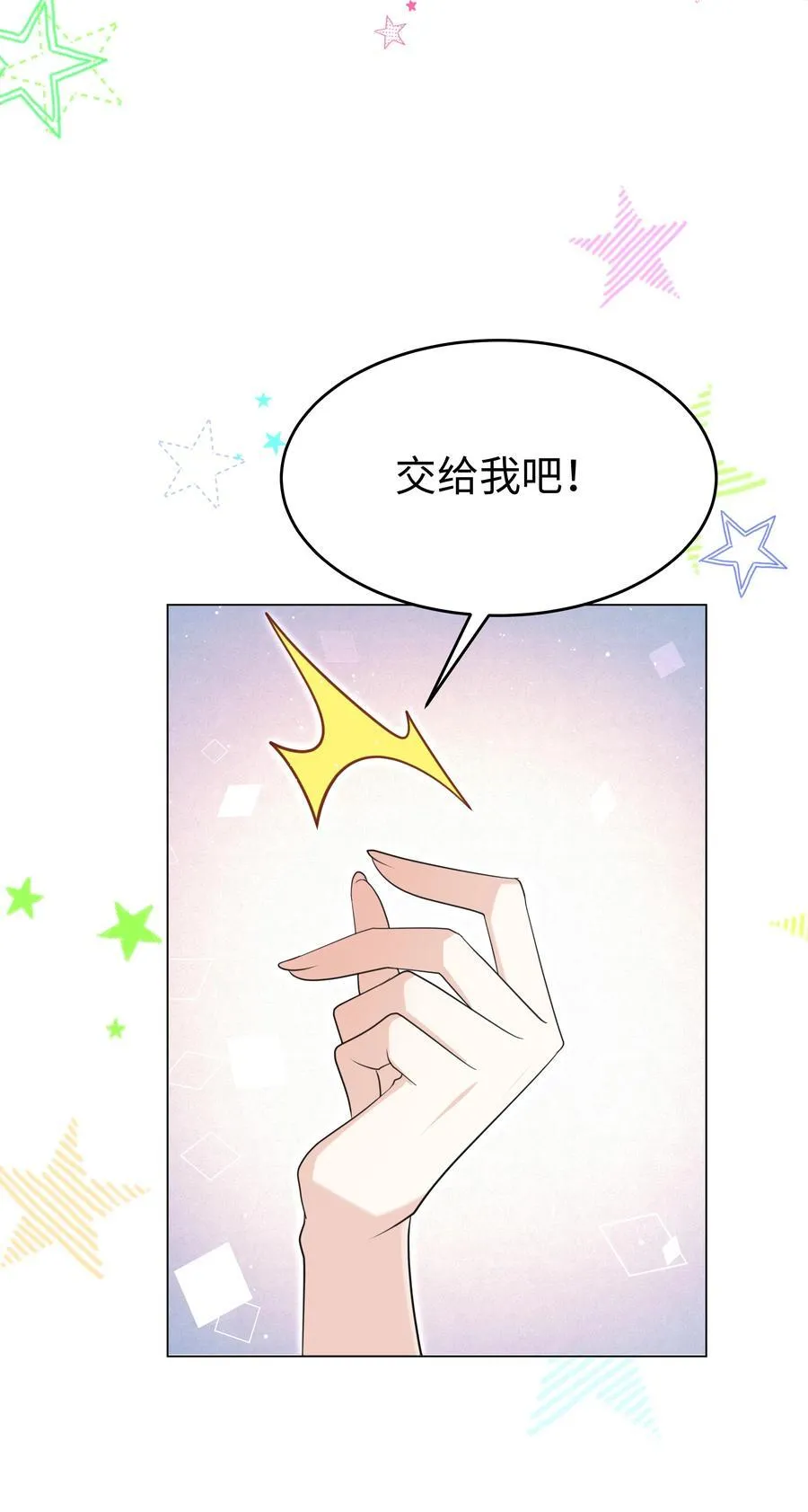 攻略魔王的女生寝室漫画,88 菜鸟社畜2图