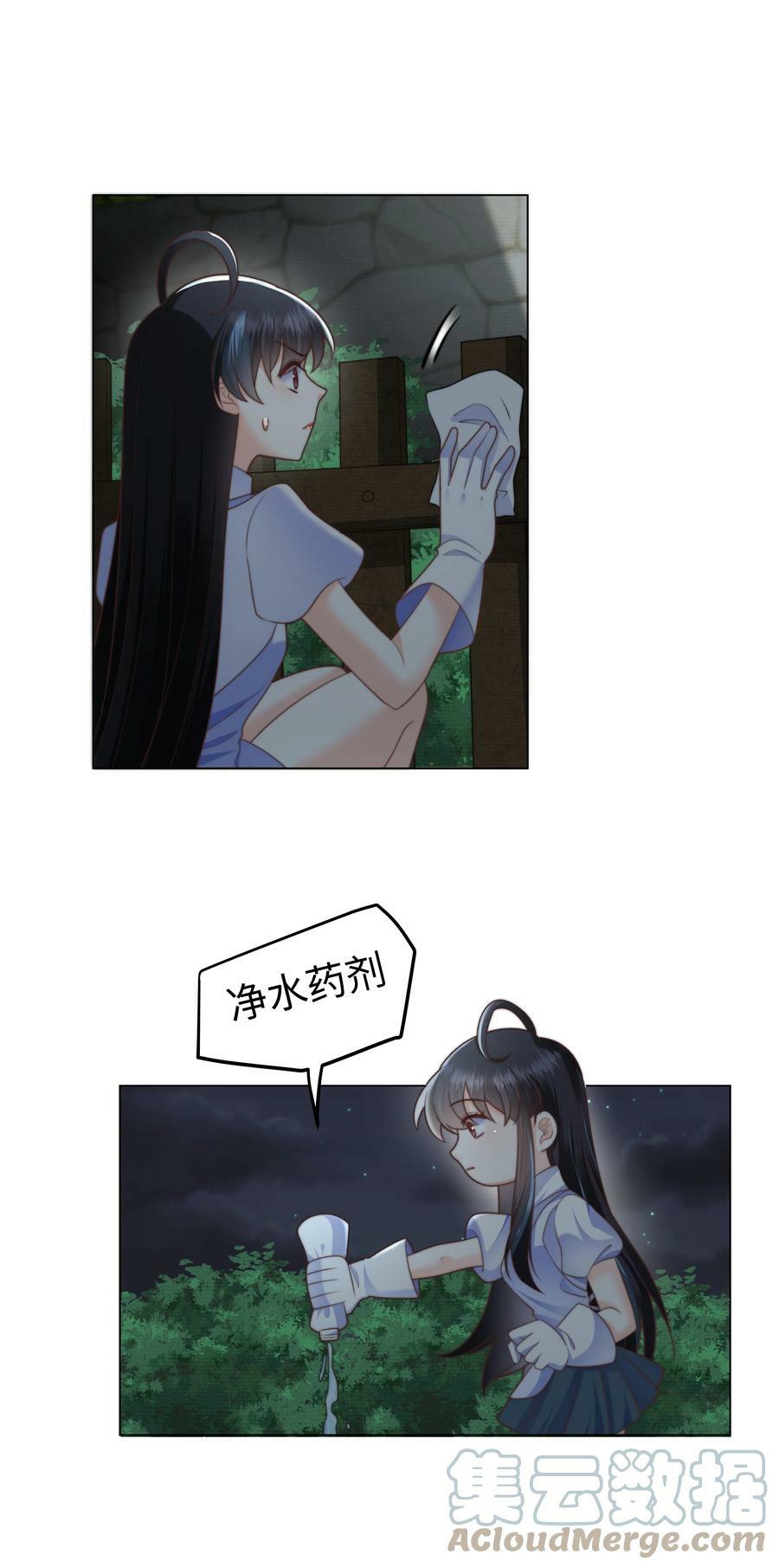 攻略魔王的女生寝室漫画,37 水中意外1图