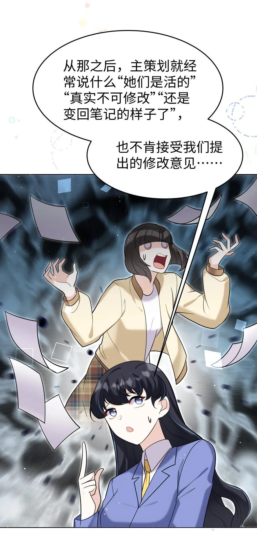 攻略魔王的女生寝室漫画,90 两个世界2图