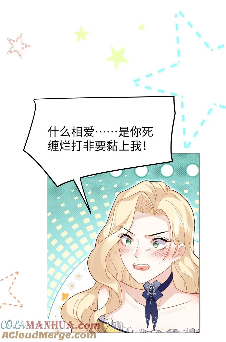 攻略魔王的女生寝室漫画,66 是魔王也是爱人1图