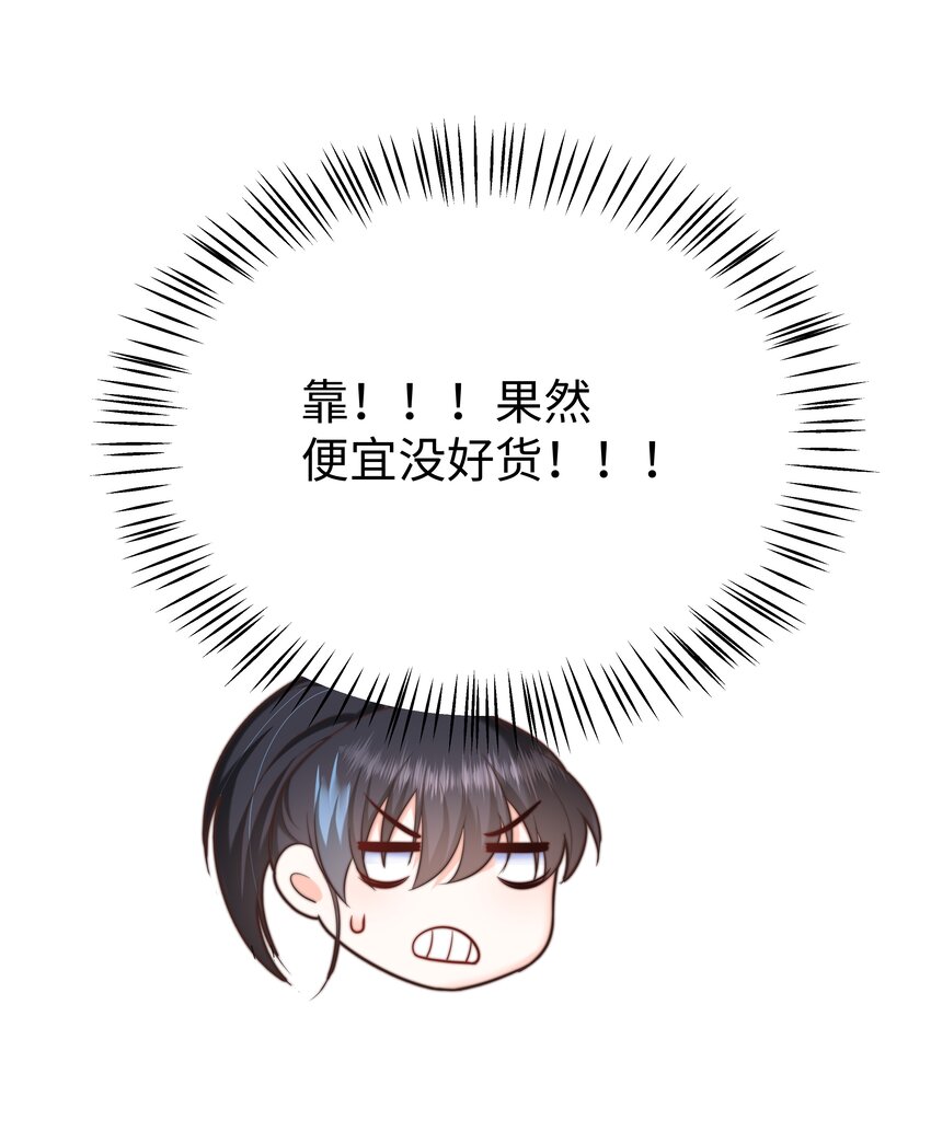 攻略魔王的女生寝室漫画,12 比赛开始2图