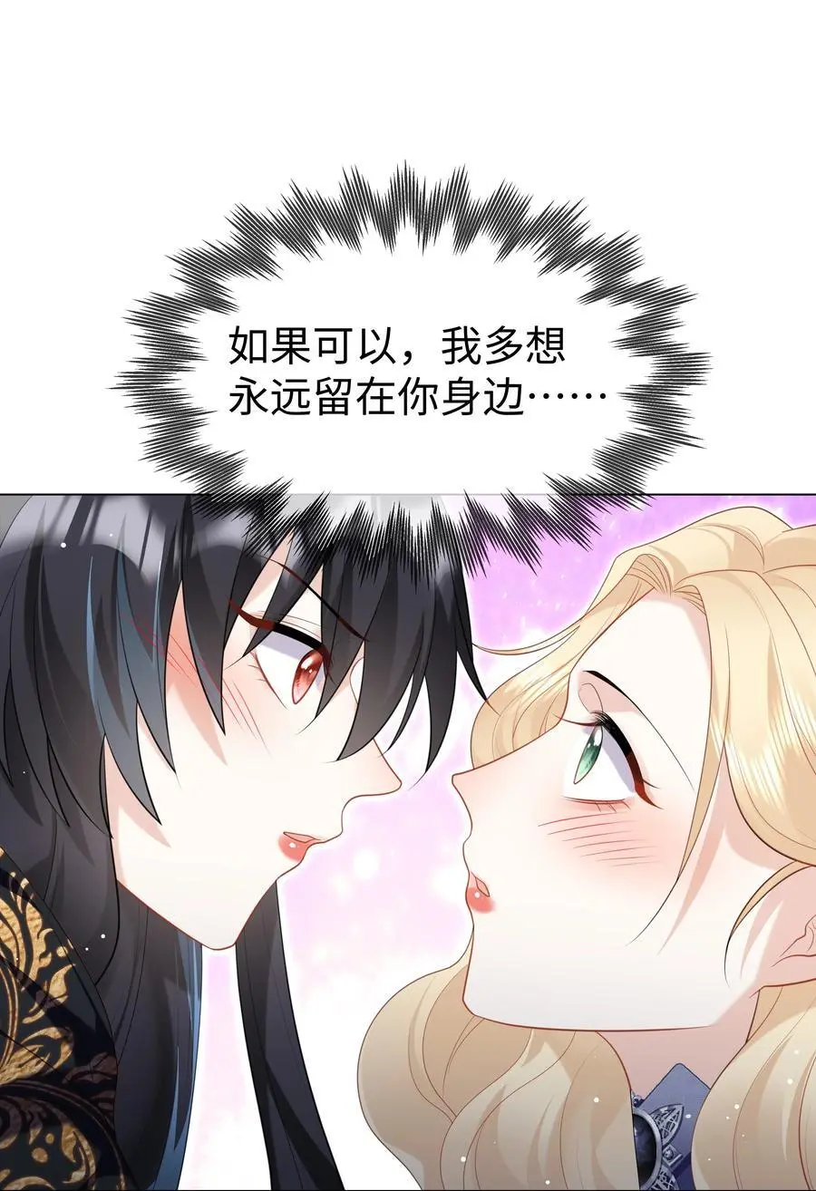 攻略魔王的女生寝室漫画,67 月亮已经西沉2图