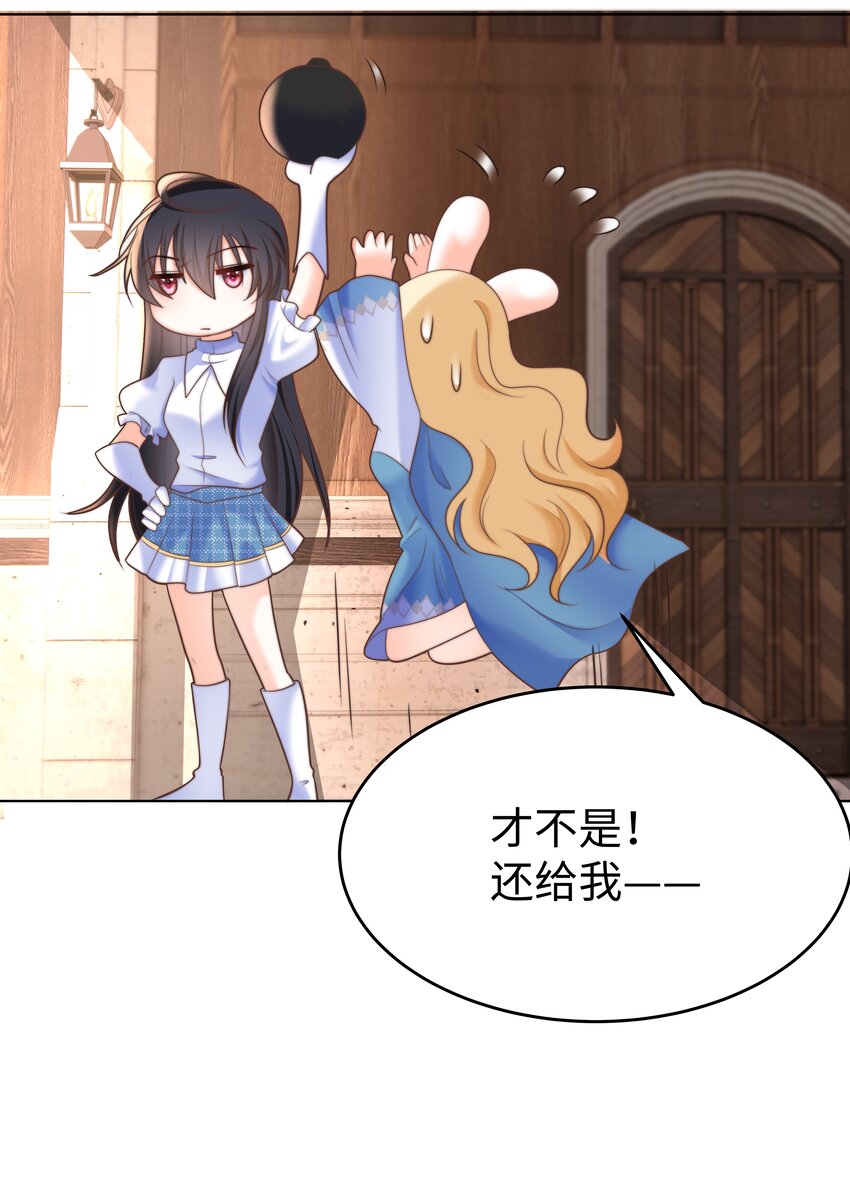 攻略魔王的女生寝室漫画,9 知恩图报的大小姐1图