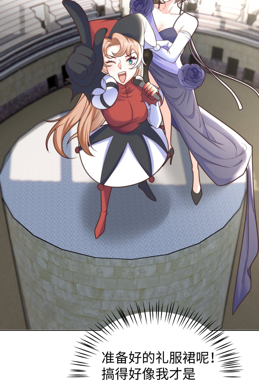 攻略魔王的女生寝室漫画,12 比赛开始1图