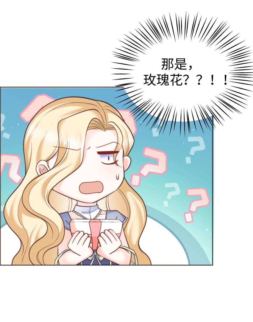 攻略魔王的女生寝室漫画,19 心跳好快2图