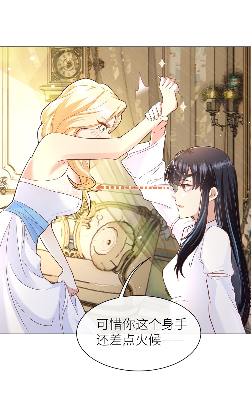 攻略魔王的女生寝室漫画,1 对不起，好软！1图