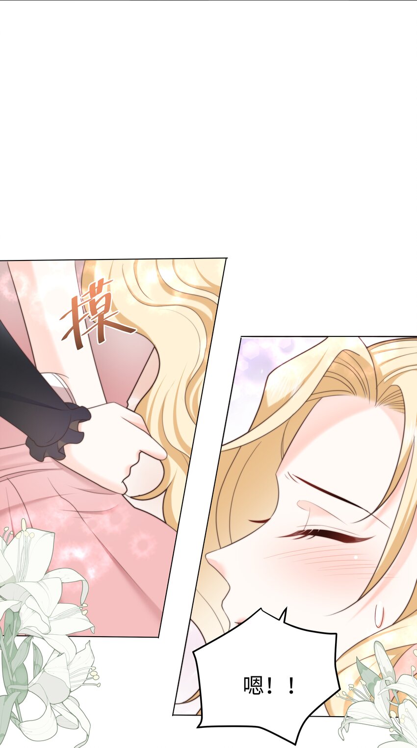 攻略魔王的女生寝室漫画,26 “真相大白”吧2图