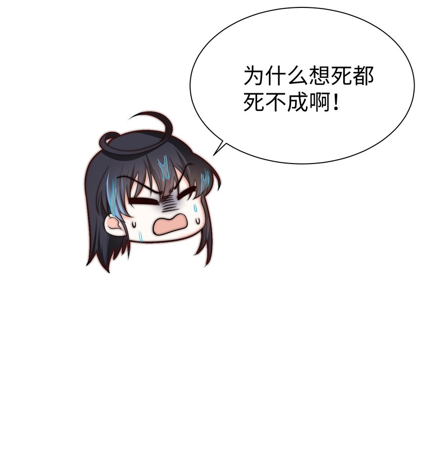 攻略魔王的女生寝室漫画,5 这福气给你要不要？2图