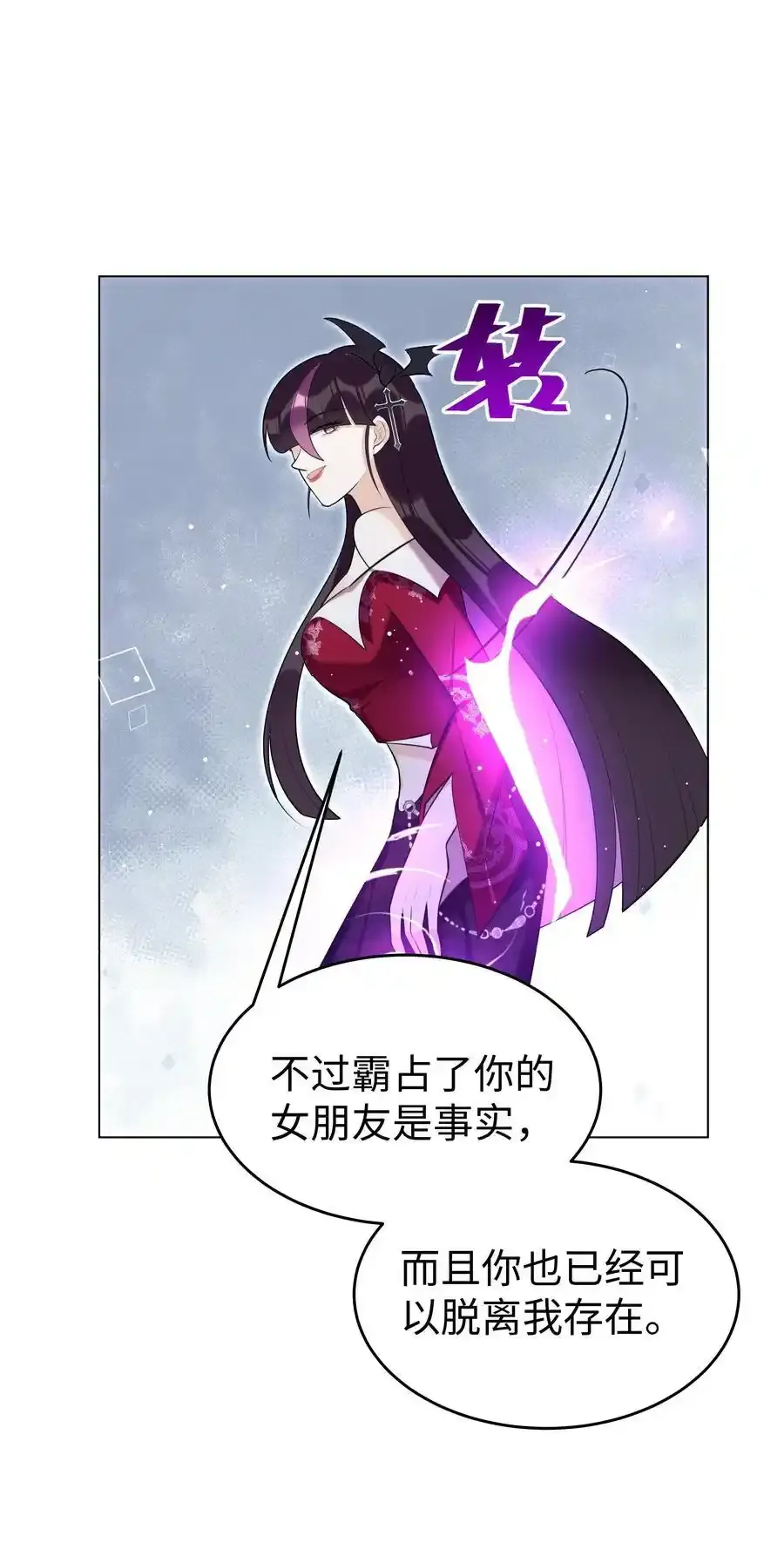 攻略魔王的女生寝室漫画,80 日出前的早安吻2图